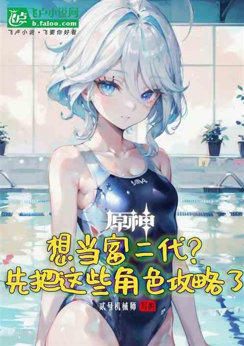 原神富婆厉害吗