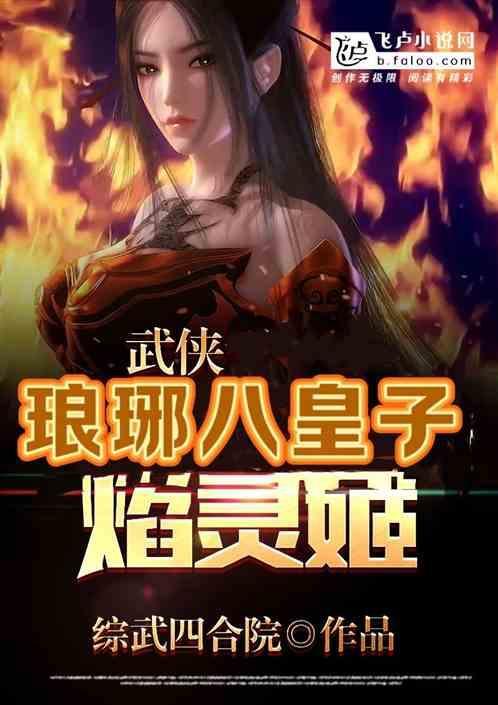 琅琊公主