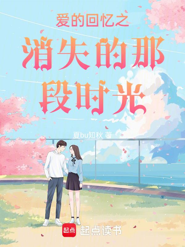 消失的爱是什么歌