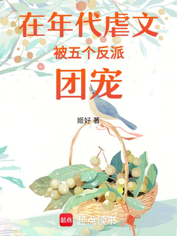 在年代虐文里甜蜜蜜书包网