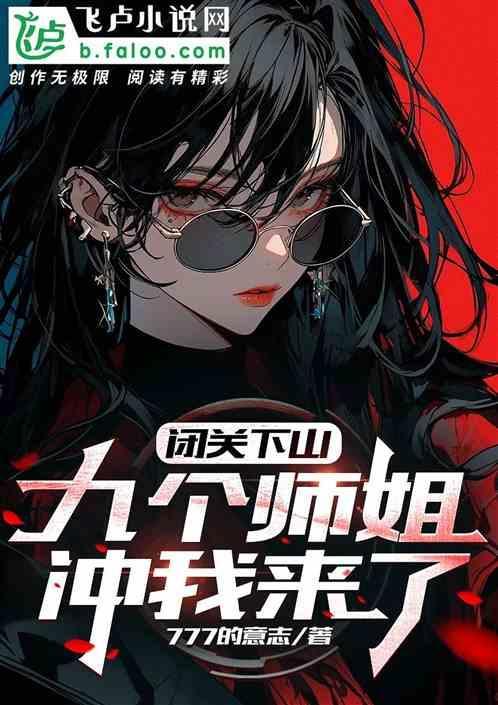 闭关