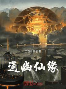 通幽谷在哪
