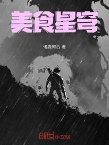 美食之星