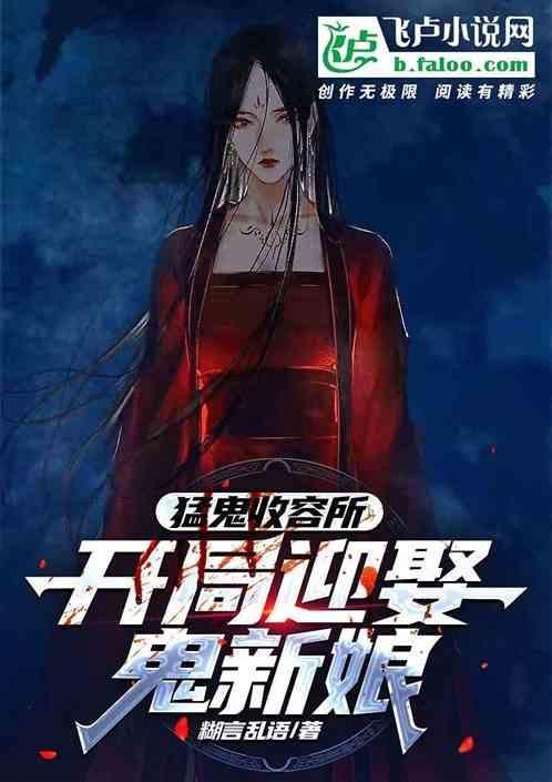 猛鬼收容系统1001无标题