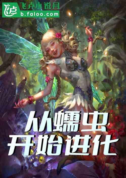 蠕虫进化模拟器