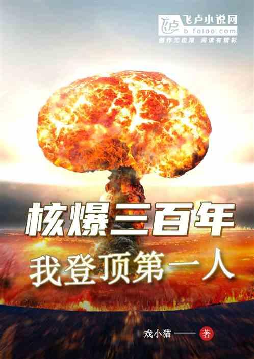 最强核弹爆炸视频