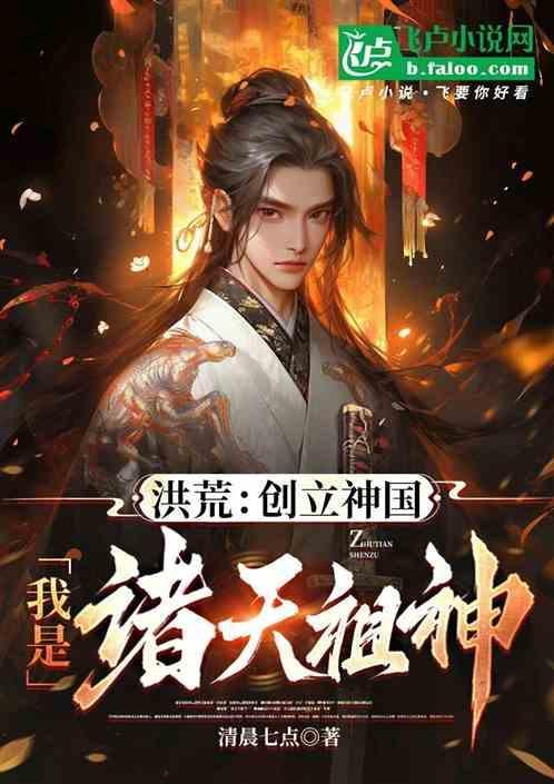 洪荒我成为了诸天庆云