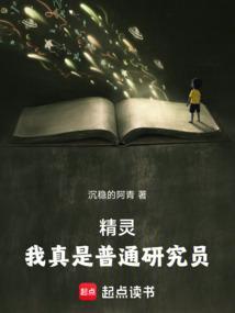 小精灵之我真是混子