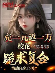 一元充100元话费是真的吗