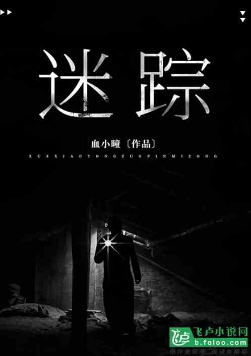 迷踪蟹的螃蟹是什么蟹