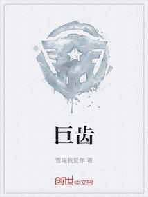巨齿蛉是几级保护动物