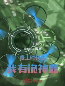 废土完本