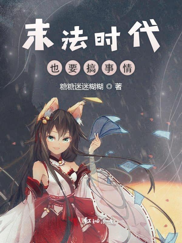 末法时代过了又是什么