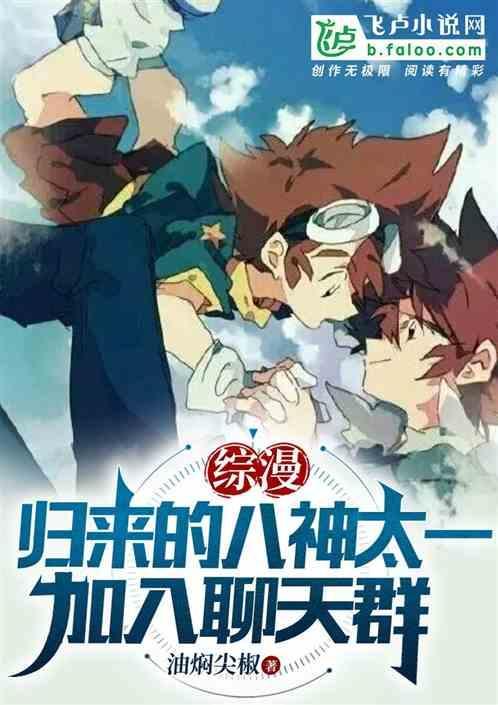 主角八神太一