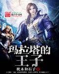 塔玛拉豪宅