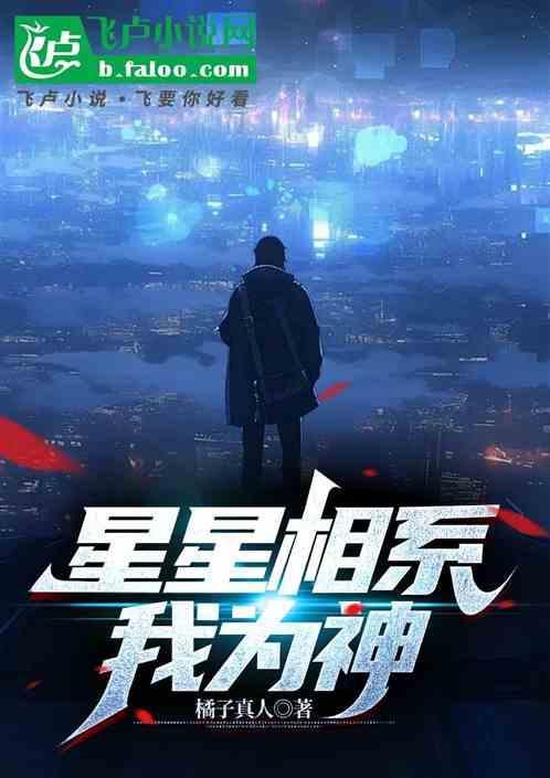 星星为我指路是什么歌