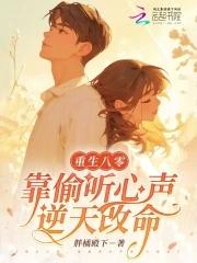 重生八零全文免费阅读