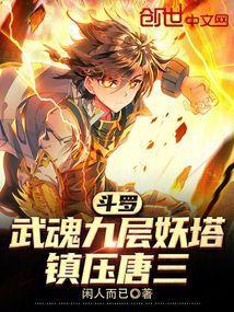 武魂九天