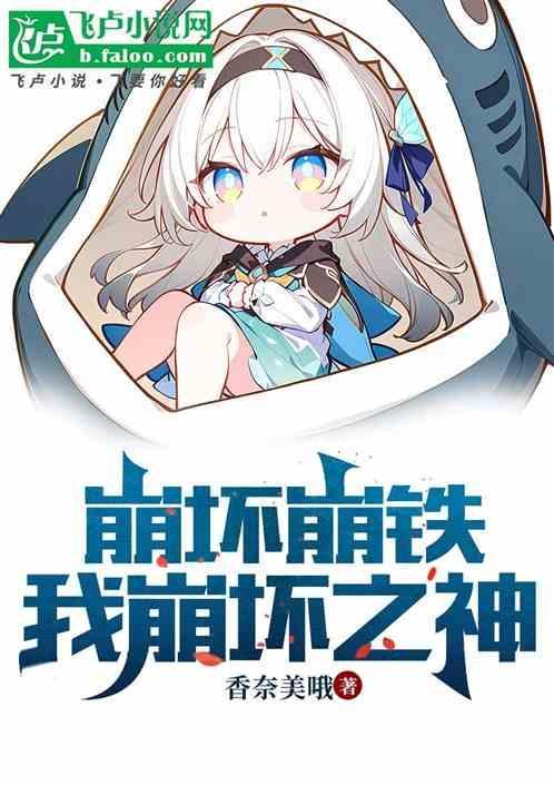 崩坏エロス