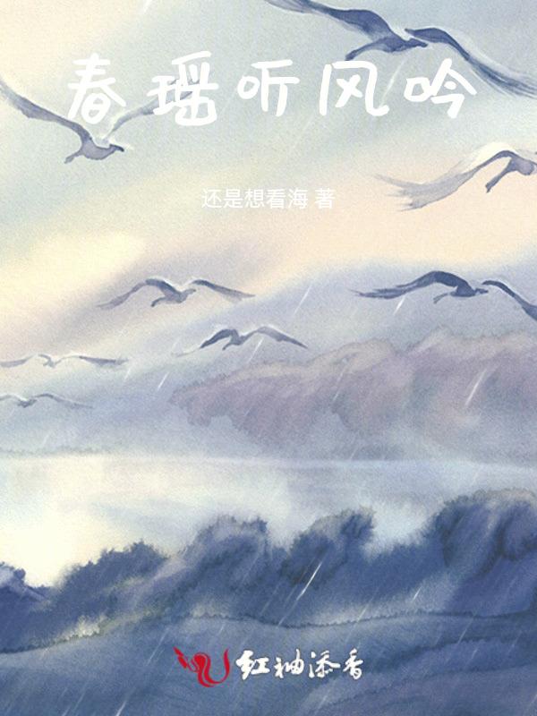 听春风简谱