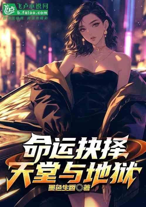 命运天堂之夜 漫画
