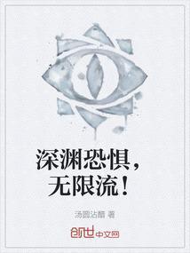 深渊恐惧打野出装