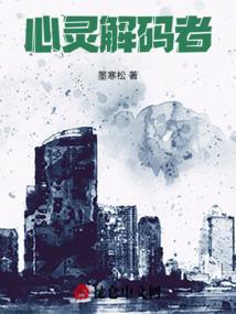 文明解码者