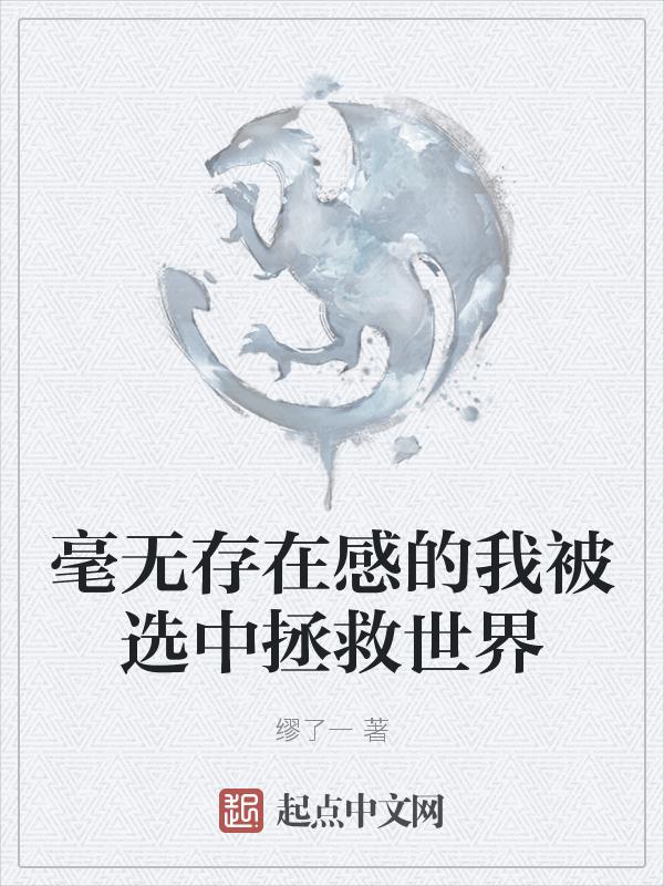 毫无存在感的人漫画