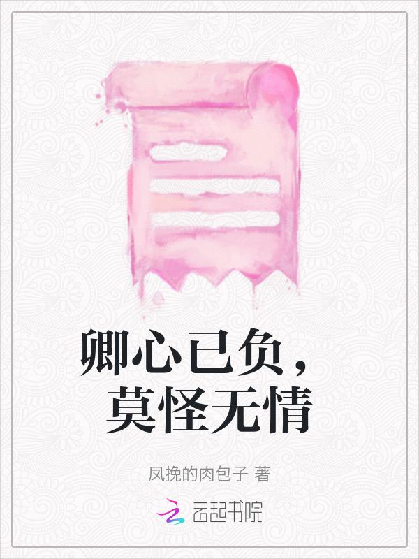 卿卿我心下一句是什么