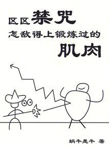 禁区区域
