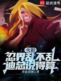 火影忍者忍界传说