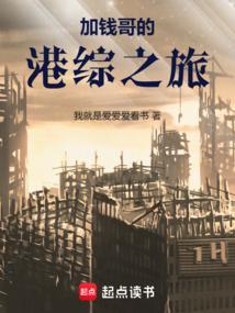 加钱哥经典语录
