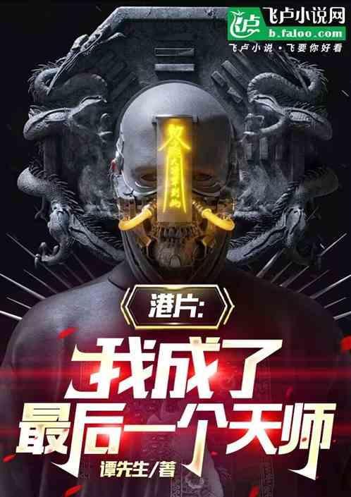 我成了最后的神
