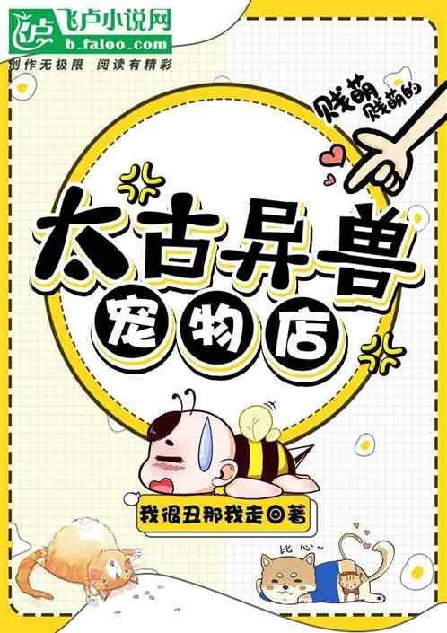 神兽太古龙魂攻略