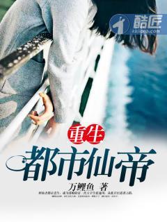 重生都市仙帝几个女主角