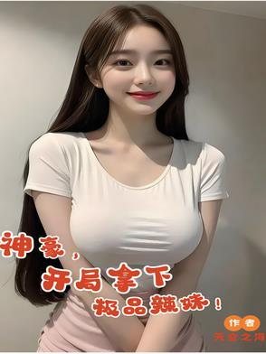 开局神豪签到系列