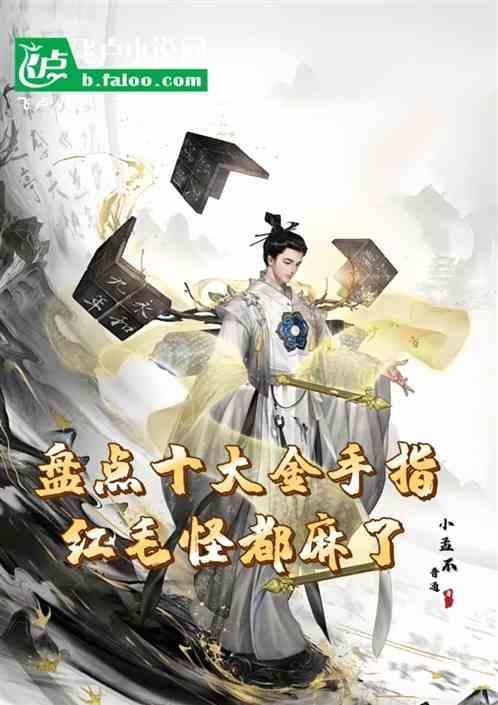 金手指手法