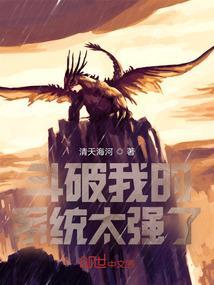 斗破系统穿越