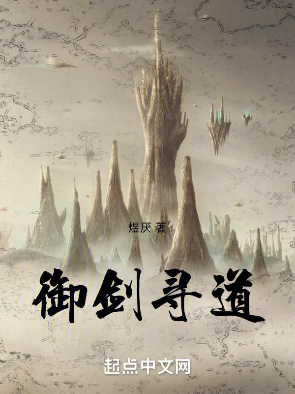 玄机牧神记