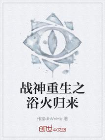 战神重生归来退婚的