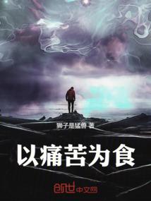 以为痛苦主题的作文300字