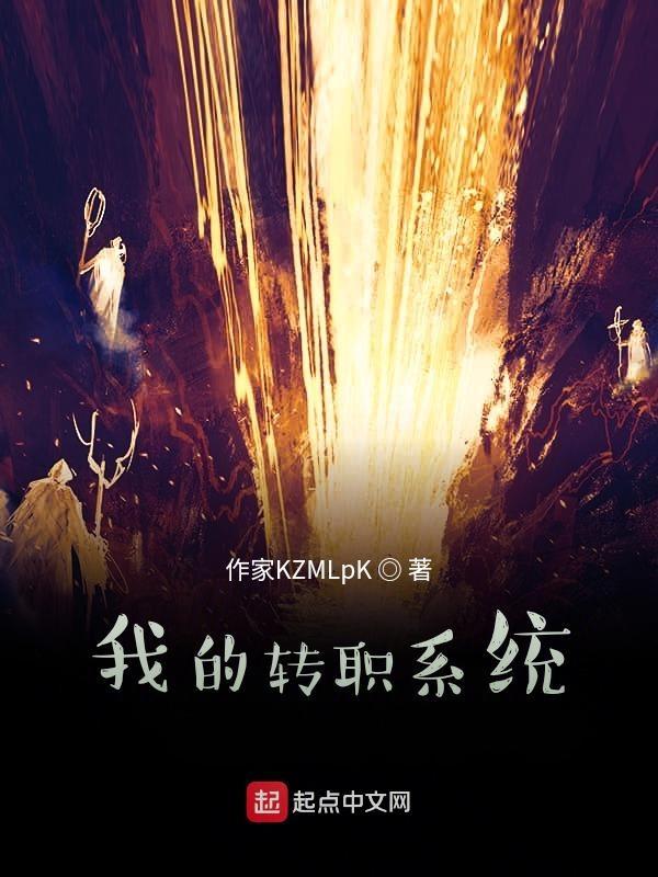 有转职系统的单机游戏