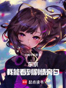 东京恋爱模样是啥剧情