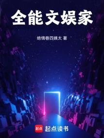 全能文娱系统陆逸