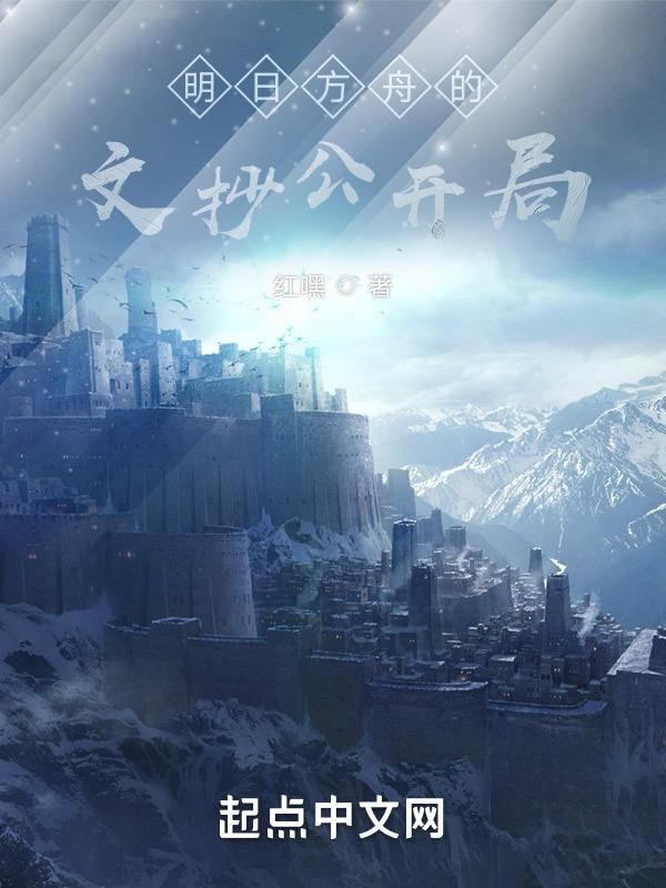 明日方舟龙门场景