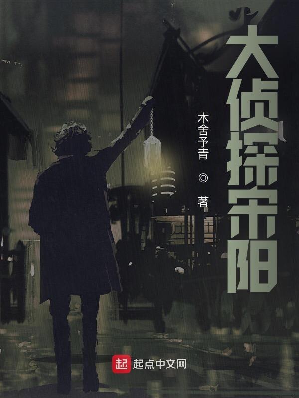 宋妍霏我是大侦探