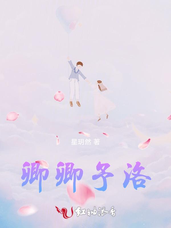 卿卿与我