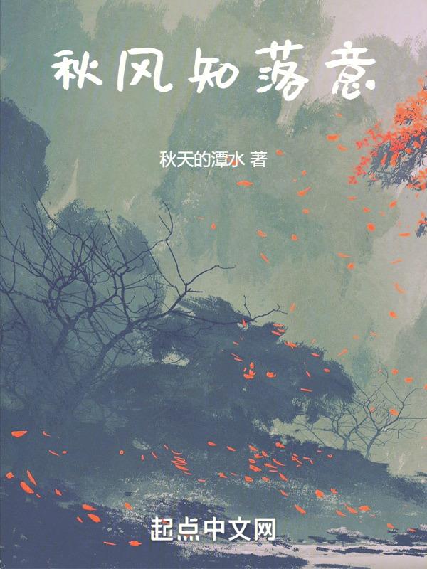 落叶知秋是什么意思