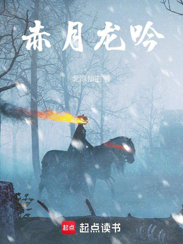 月龙吟是哪家公司的