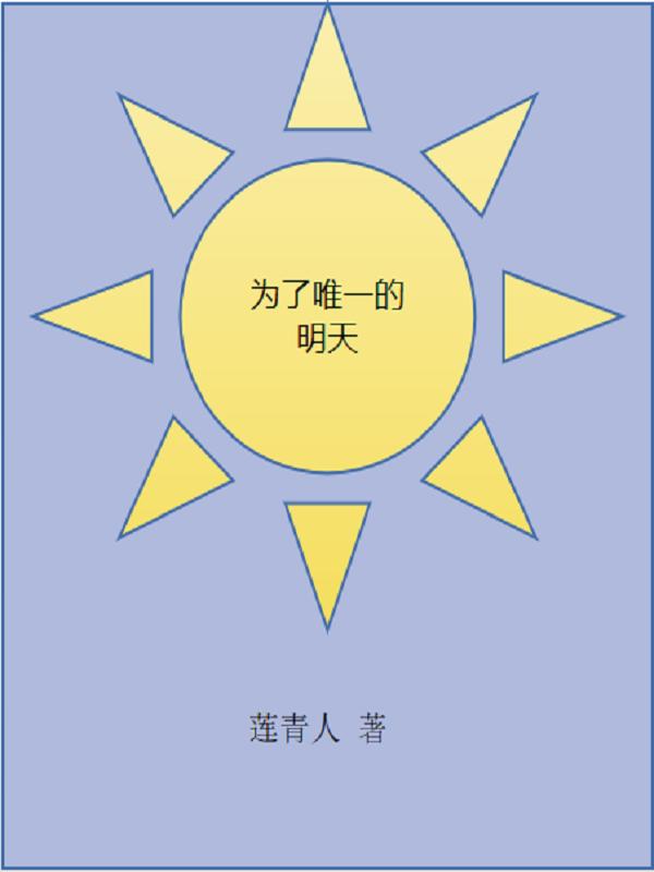 为了明天歌曲